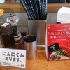 博多一風堂 たまプラーザ店