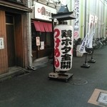 縁乃助商店 - 