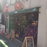 Aru Kyu - 店舗外。