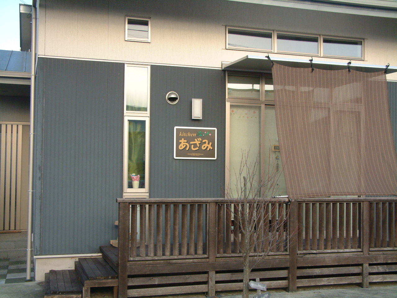 キッチンあざみ name=