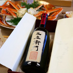 いわし屋 - 超高級な日本酒、二左衛門