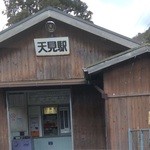 南天苑 - ちっちゃくてかわいい駅舎❤