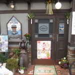 Owatarichouja - 大渡長者･･･平戸の民話から取った店名です。