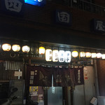 手打うどん 四国屋 - 