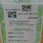 自然食品の店あおぞら - 