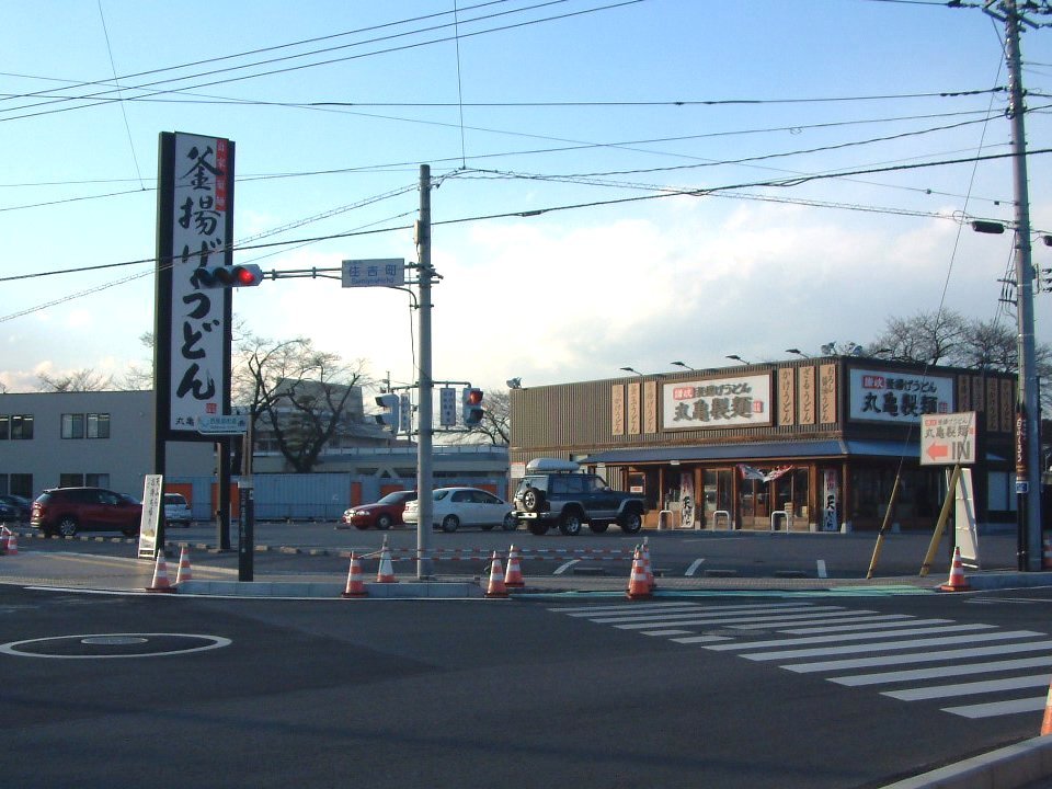丸亀製麺 大田原店 name=