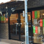 立喰いそば とんがらし - 