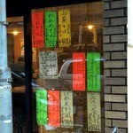 立喰いそば とんがらし - 