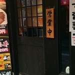 唐兵衛 - 外観