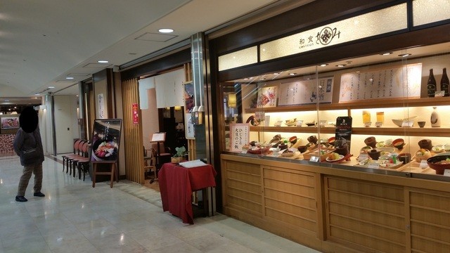 閉店 和食さがみ 八王子セレオ店 八王子 和食 その他 食べログ