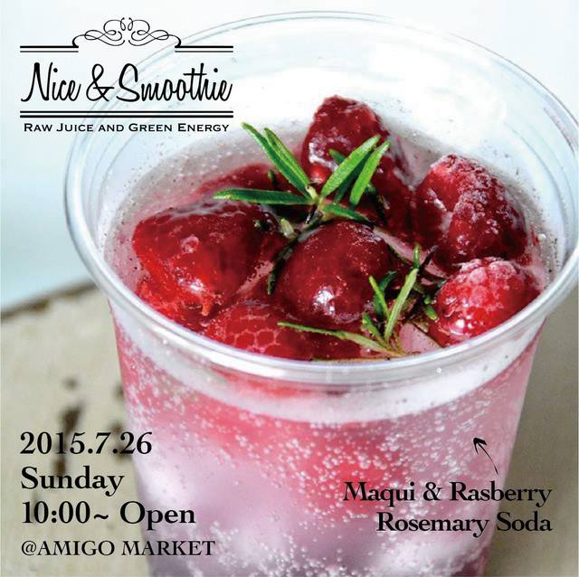 ナイス スムージー Nice Smoothie 逗子 葉山 ジュースバー 食べログ