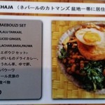 ナングロガル - (2016年2月再々訪)今日のランチは、キミに決めた♪