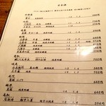 井ざわ - 日本酒リスト