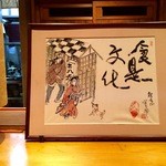 井ざわ - 食是文化　江戸時代の蕎麦屋台を描く