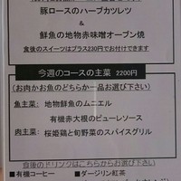 ラ・マテリエ - 