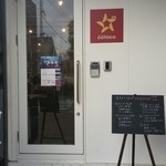 カフェ　コトコ - 玄関です。＼(^_^)／
