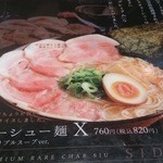 二代目五山 - 2016/02/17