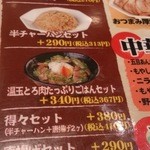 二代目五山 - 2016/02/17