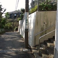 鎌倉山 本店 - 
