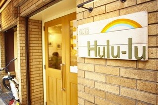 麺屋 Hulu-lu - 