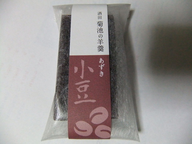 菓子の菊池 東町工房店 - 東酒田（和菓子）の写真