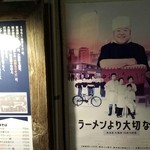 お茶の水 大勝軒  - 