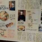 お茶の水 大勝軒  - 