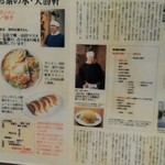 お茶の水 大勝軒  - 