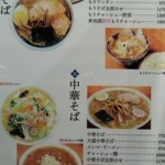 お茶の水 大勝軒  - 