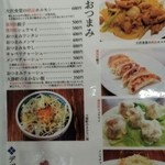 お茶の水 大勝軒  - 