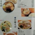 お茶の水 大勝軒  - 