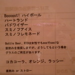 スパイス ラボ ブースト - ドリンクも安いぞ。