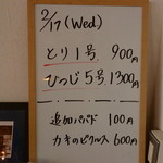 スパイス ラボ ブースト - この日のメニュー。