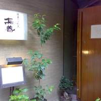 博多水炊きと焼き鳥 鳥善 銀座店 - １階はややカジュアル