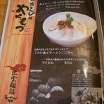 出雲のメニュー１