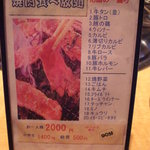 Ooshima - 食べ放題２０００円だよ！笑