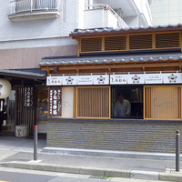 うなぎのしろむら - 