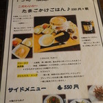 のうえんカフェ - TKG!・TKG!!・TKG!!!