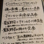 のうえんカフェ - ランチメニュー