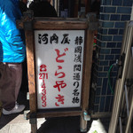 Kawachiya - 