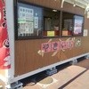 焼き芋屋さん みどり市大間々町とりせん前