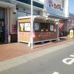 焼き芋屋さん みどり市大間々町とりせん前 - 外観