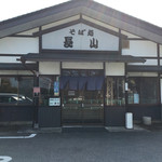 長山 そば店 - 外観