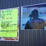 麺や 青雲志 - メニュー案内