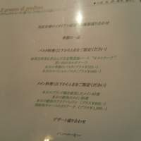 アルポルト・クラシコ そごう横浜店 - 