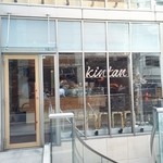 恵比寿焼肉　kintan - 