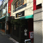 スパイス ラボ ブースト - 