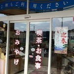 ふれあい名産館 まつや - お店中央の入口