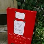 ポチロン - ★外のメニュー