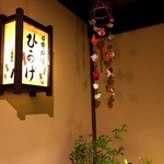 葉山 日影茶屋 - 